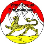 izvesheniya_vld