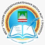 sosh__37_grozny