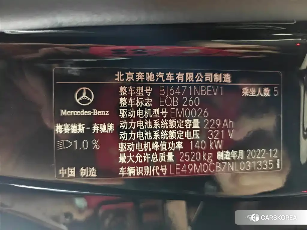 Mercedes-Benz EQB 2023 Черный из Китая