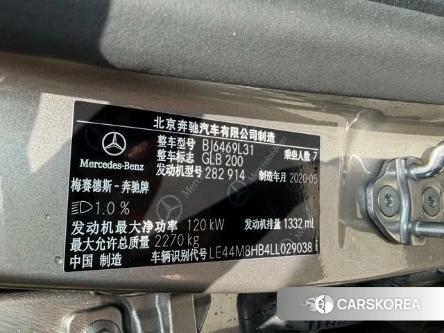 Mercedes-Benz GLB 2020 Шампань из Китая