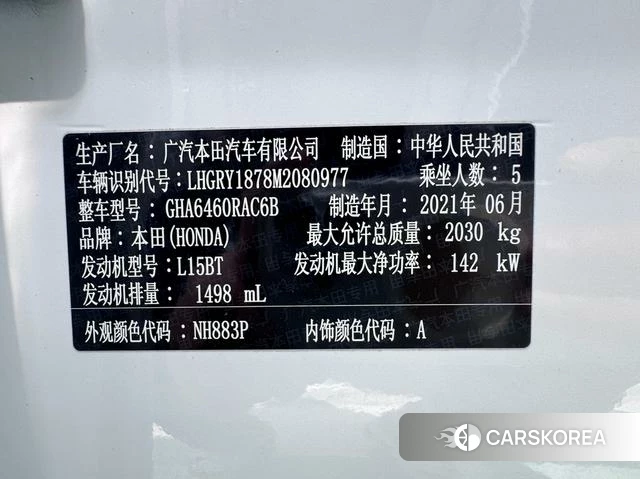 Honda Breeze 2021 Белый из Китая