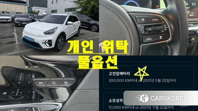 Kia Niro EV 2021 Белый из Кореи