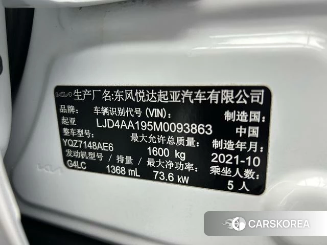 Kia KX1 2021 Белый из Китая