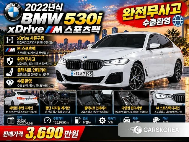 BMW 5 Series (G30) 2022 Белый из Кореи