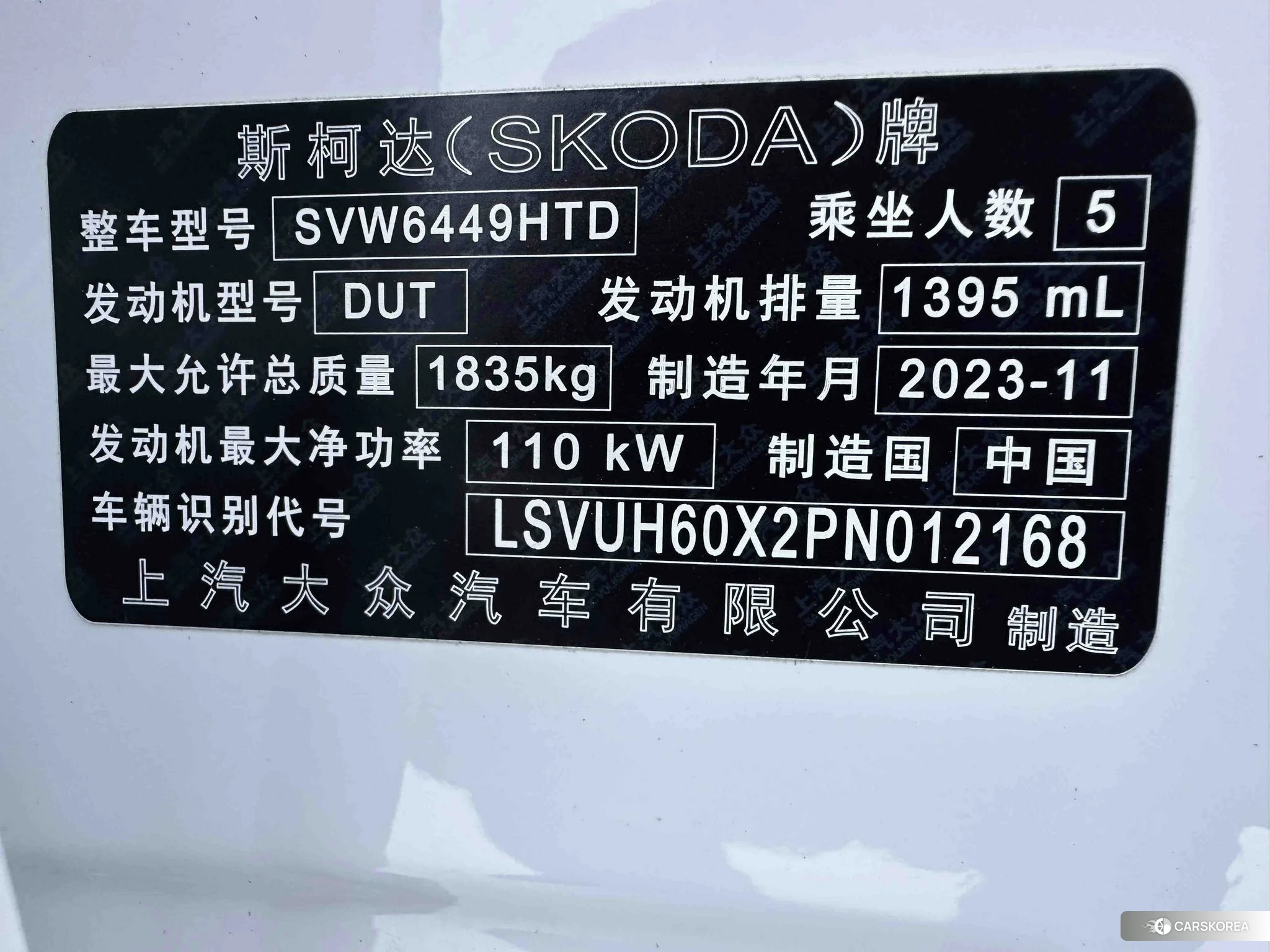 Skoda Karoq 2023 Белый из Китая