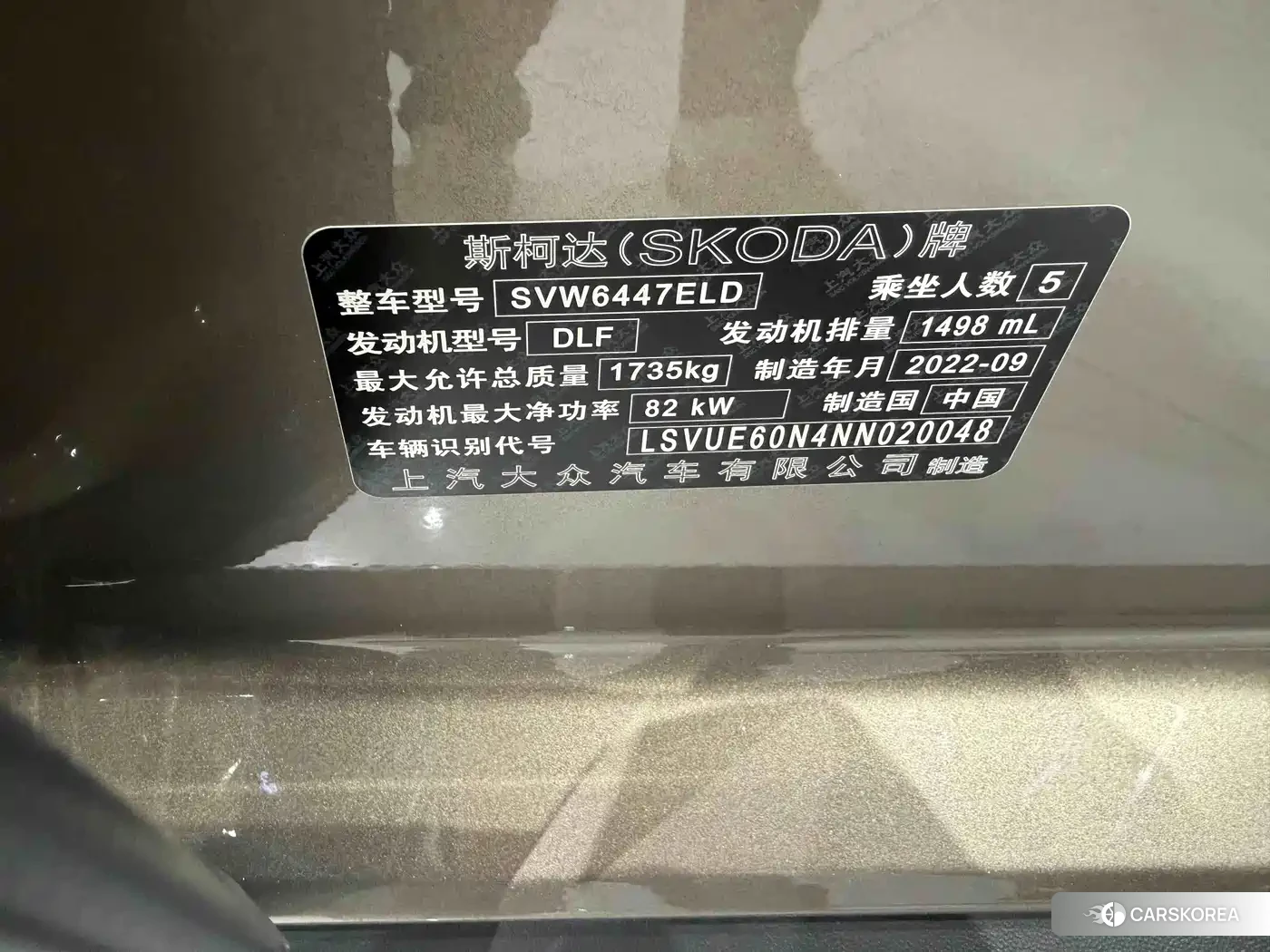 Skoda Kamiq 2023 Champagne/brown из Китая