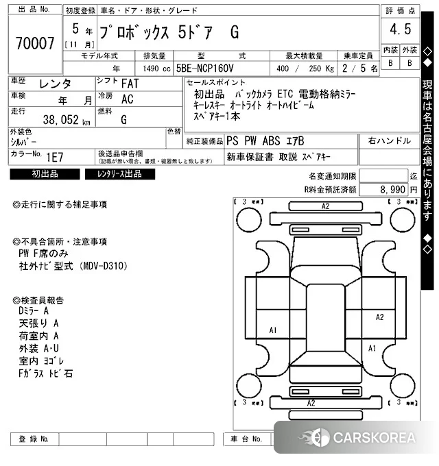 Toyota Probox 2023 из Японии