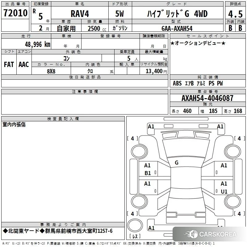 Toyota RAV4 2023 из Японии