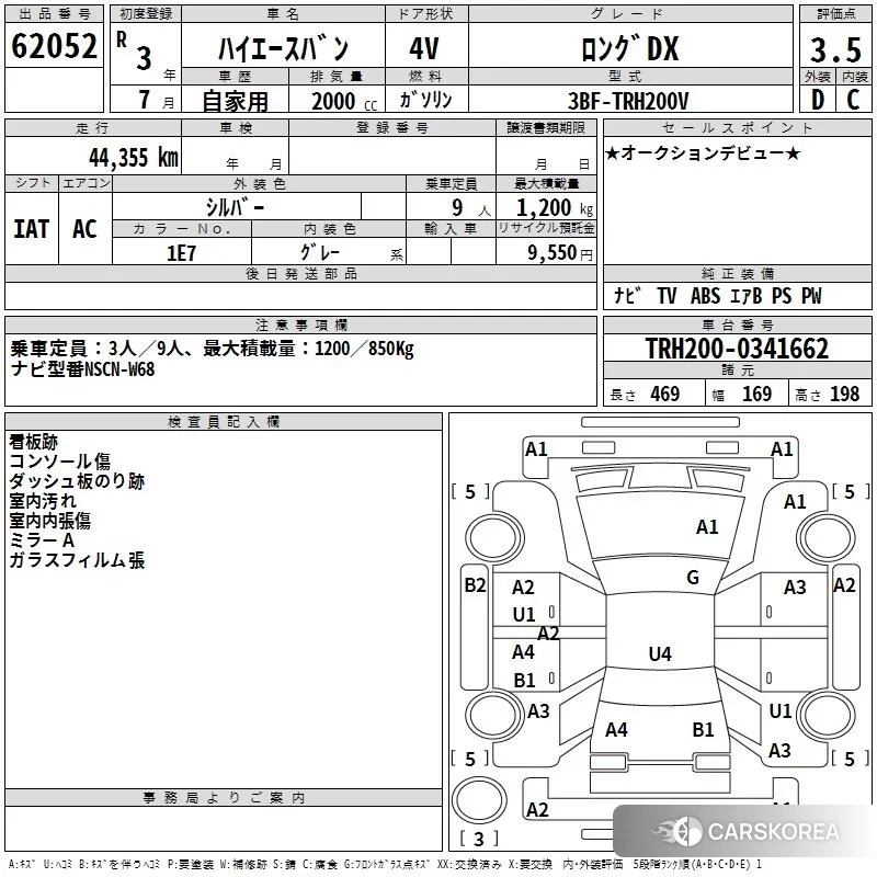 Toyota HiAce Van 2021 из Японии