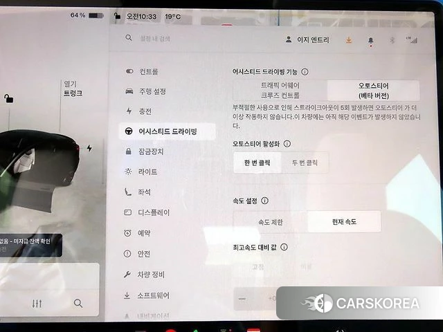 Tesla Model 3 2024 Черный из Кореи, фото 2