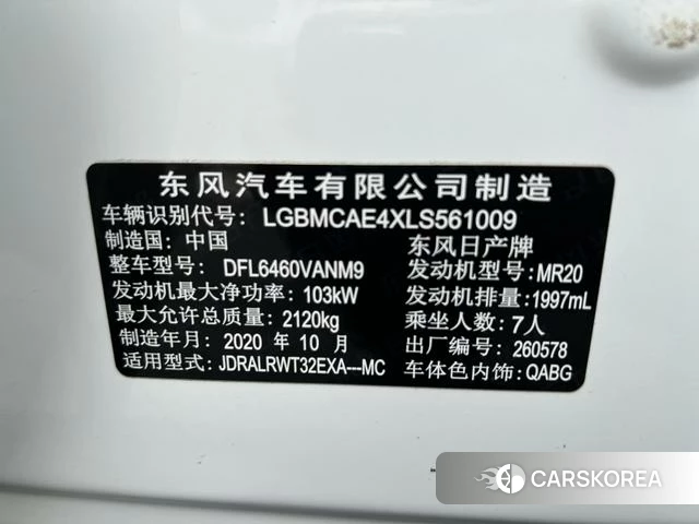 Nissan X-Trail 2020 Белый из Китая, фото 2