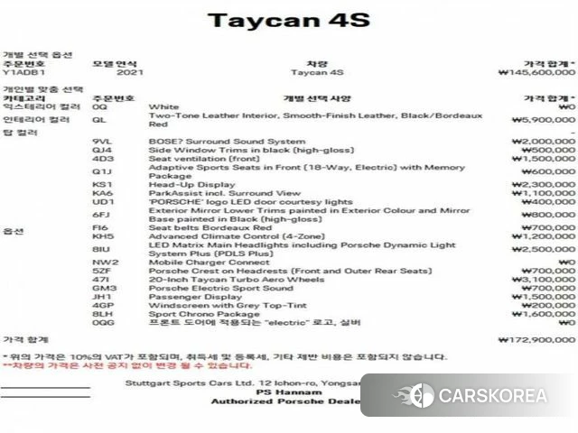 Porsche Taycan 2021 Белый из Кореи, фото 2