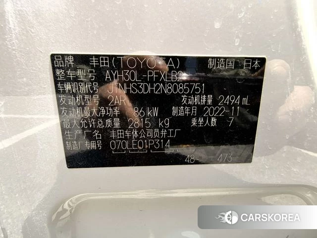 Toyota Alphard 2023 Белый из Китая, фото 2