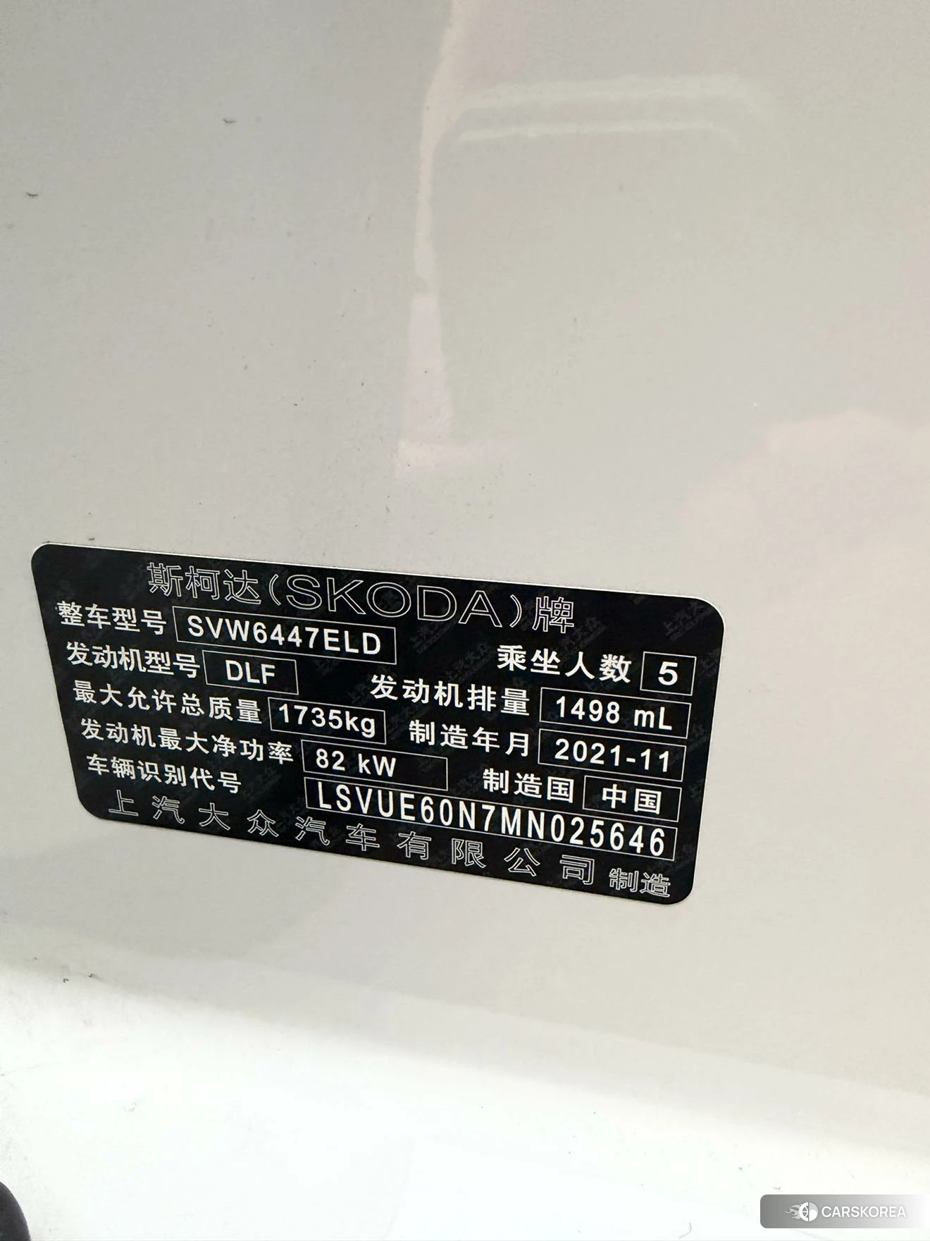 Skoda Kamiq 2022 Белый из Китая, фото 2