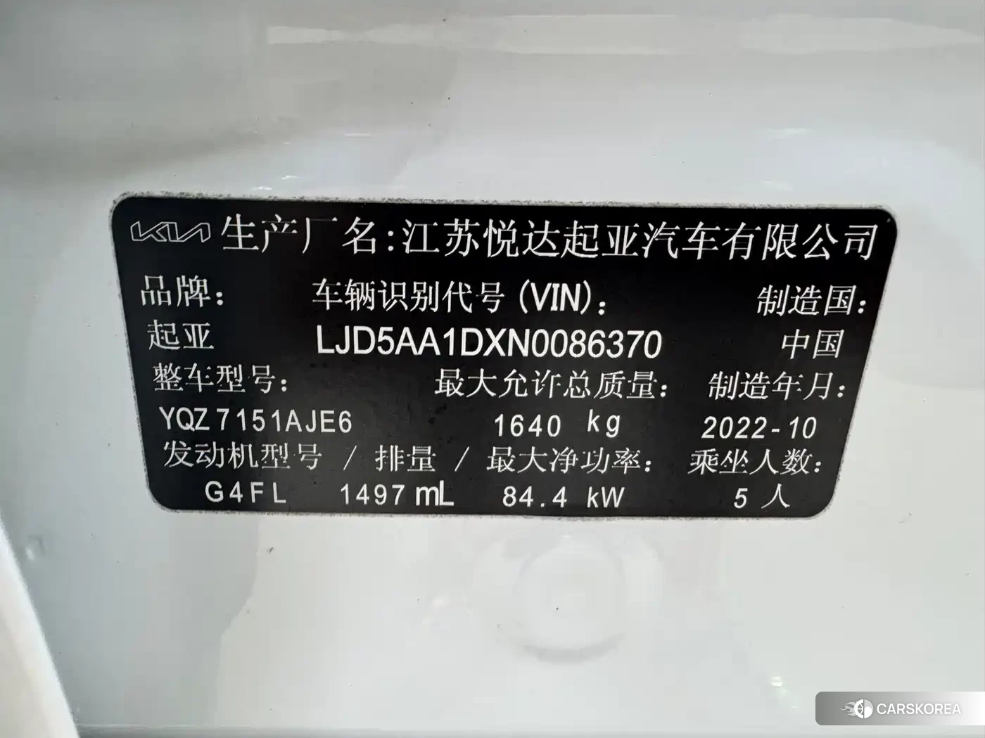 Kia KX3 2022 Белый из Китая, фото 2