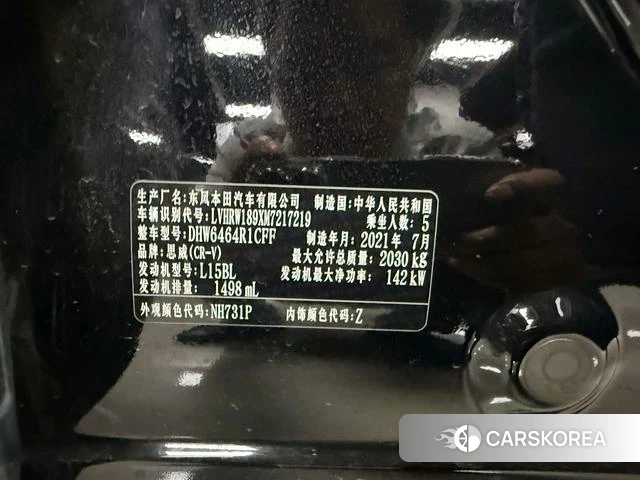 Honda CR-V 2021 Черный из Китая, фото 2