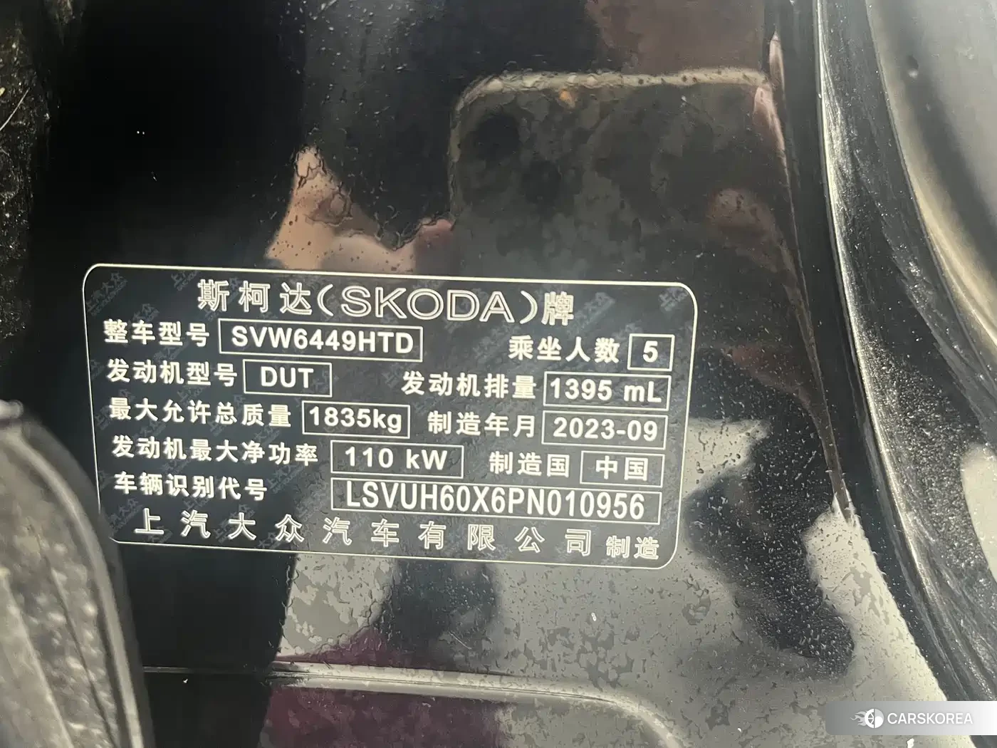 Skoda Karoq 2023 Черный из Китая, фото 2