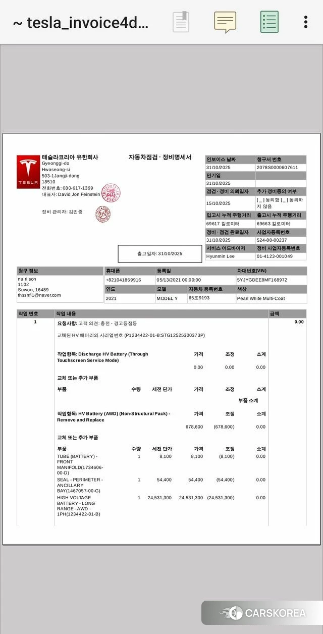 Tesla Model Y 2021 Белый из Кореи, фото 2