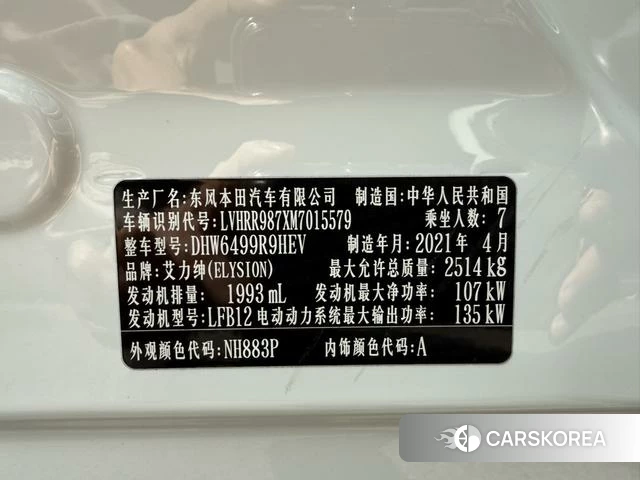 Honda Elysion 2021 Белый из Китая, фото 2
