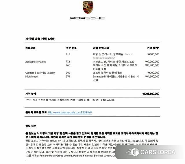 Porsche 911(992) 2025 Красный из Кореи, фото 2