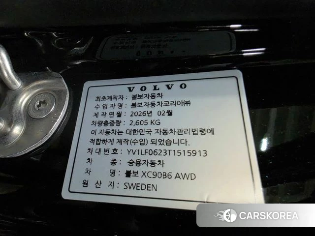 Volvo XC90 second Generation 2026 Черный из Кореи, фото 2