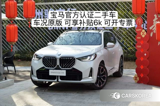 BMW X3 2025 Белый из Китая, фото 2