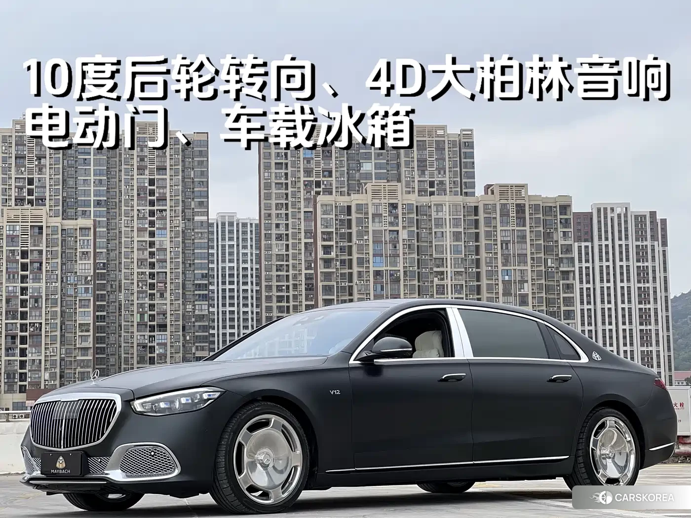 Mercedes-Benz Maybach S-Class 2023 Черный из Китая, фото 2