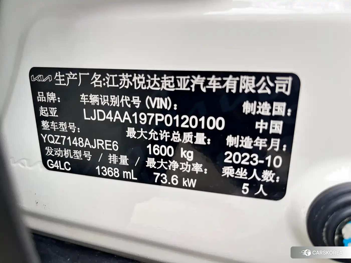 Kia KX1 2023 Белый из Китая, фото 3
