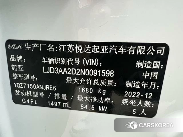 Kia K3 2023 Белый из Китая, фото 3