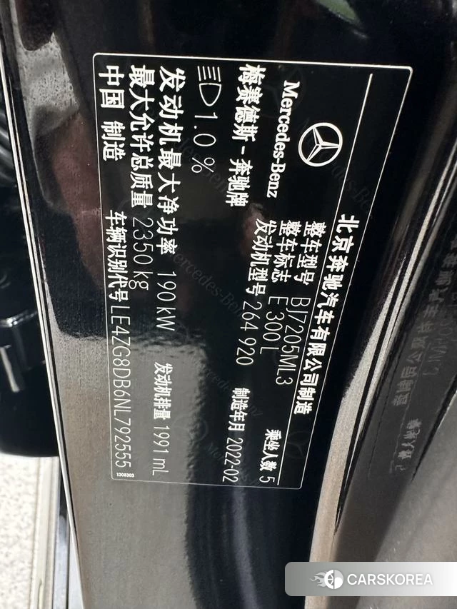 Mercedes-Benz E-Class 2022 Черный из Китая, фото 3
