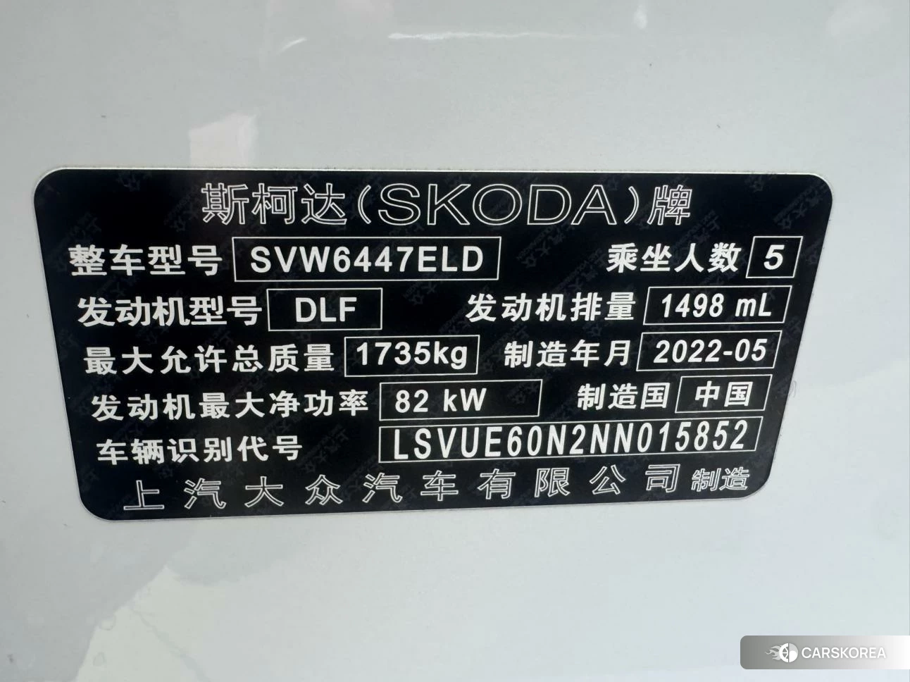Skoda Kamiq 2022 Белый из Китая, фото 3