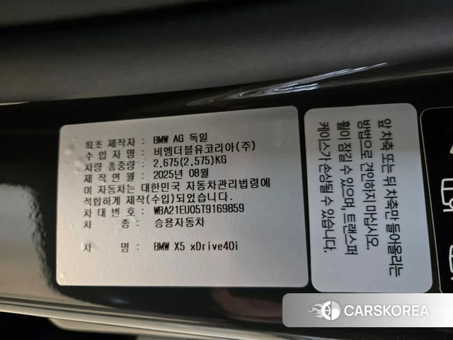 BMW X5 (G05) 2025 Серый из Кореи, фото 3