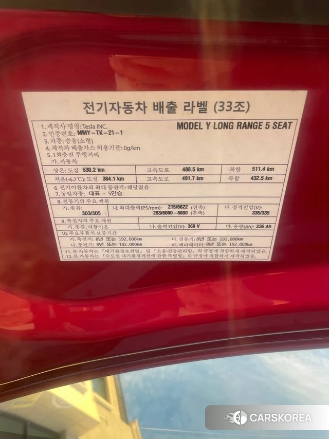 Tesla Model Y 2021 Красный из Кореи, фото 3