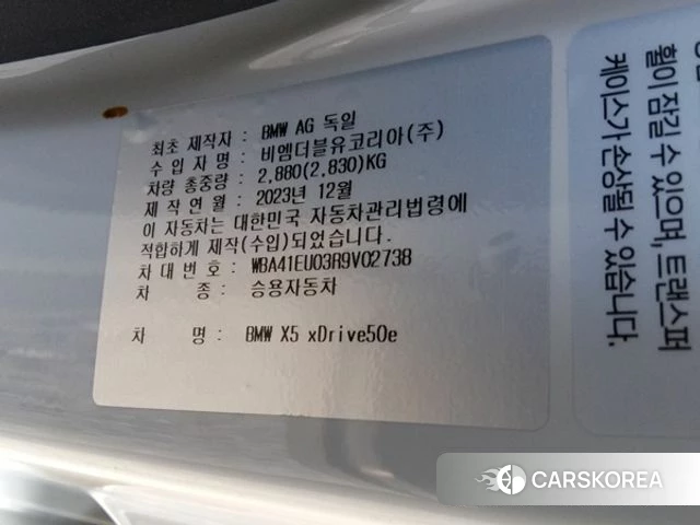 BMW X5 (G05) 2024 Белый из Кореи, фото 3