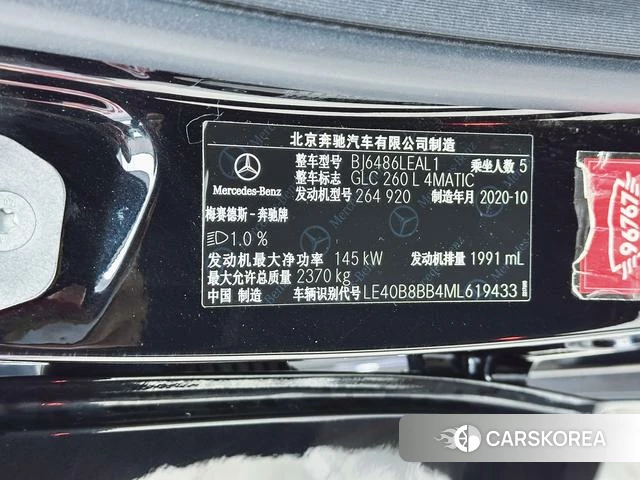 Mercedes-Benz GLC 2020 Черный из Китая, фото 3