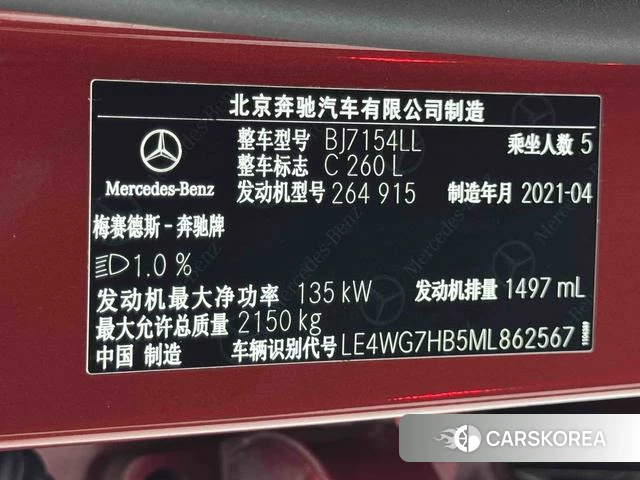 Mercedes-Benz C-class 2021 Белый из Китая, фото 3