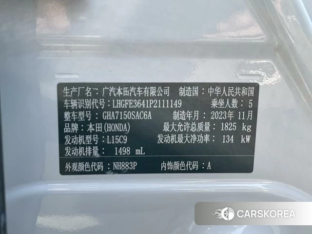 Honda Integra 2024 Белый из Китая, фото 3
