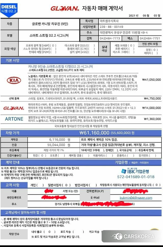 Kia Carnival 4th generation 2021 Черный из Кореи, фото 4