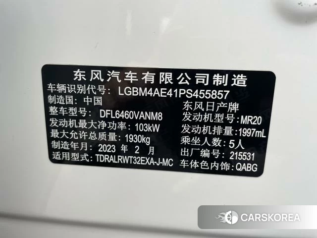 Nissan X-Trail 2023 Белый из Китая, фото 4