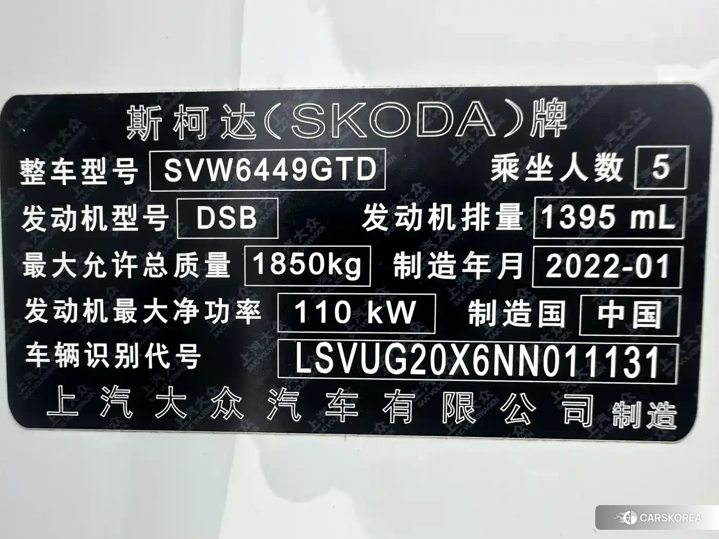 Skoda Karoq 2022 Белый из Китая, фото 4