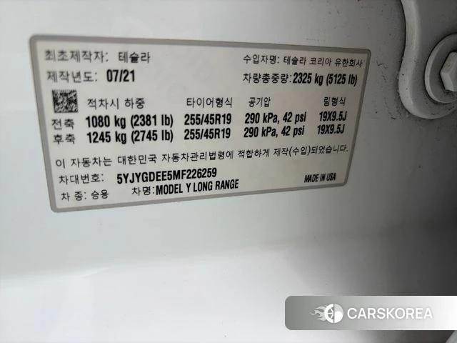 Tesla Model Y 2021 Белый из Кореи, фото 4
