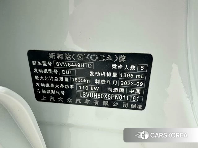 Skoda Karoq 2023 Белый из Китая, фото 4