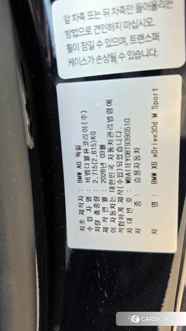 BMW X6 (G06) 2026 Черный из Кореи, фото 4