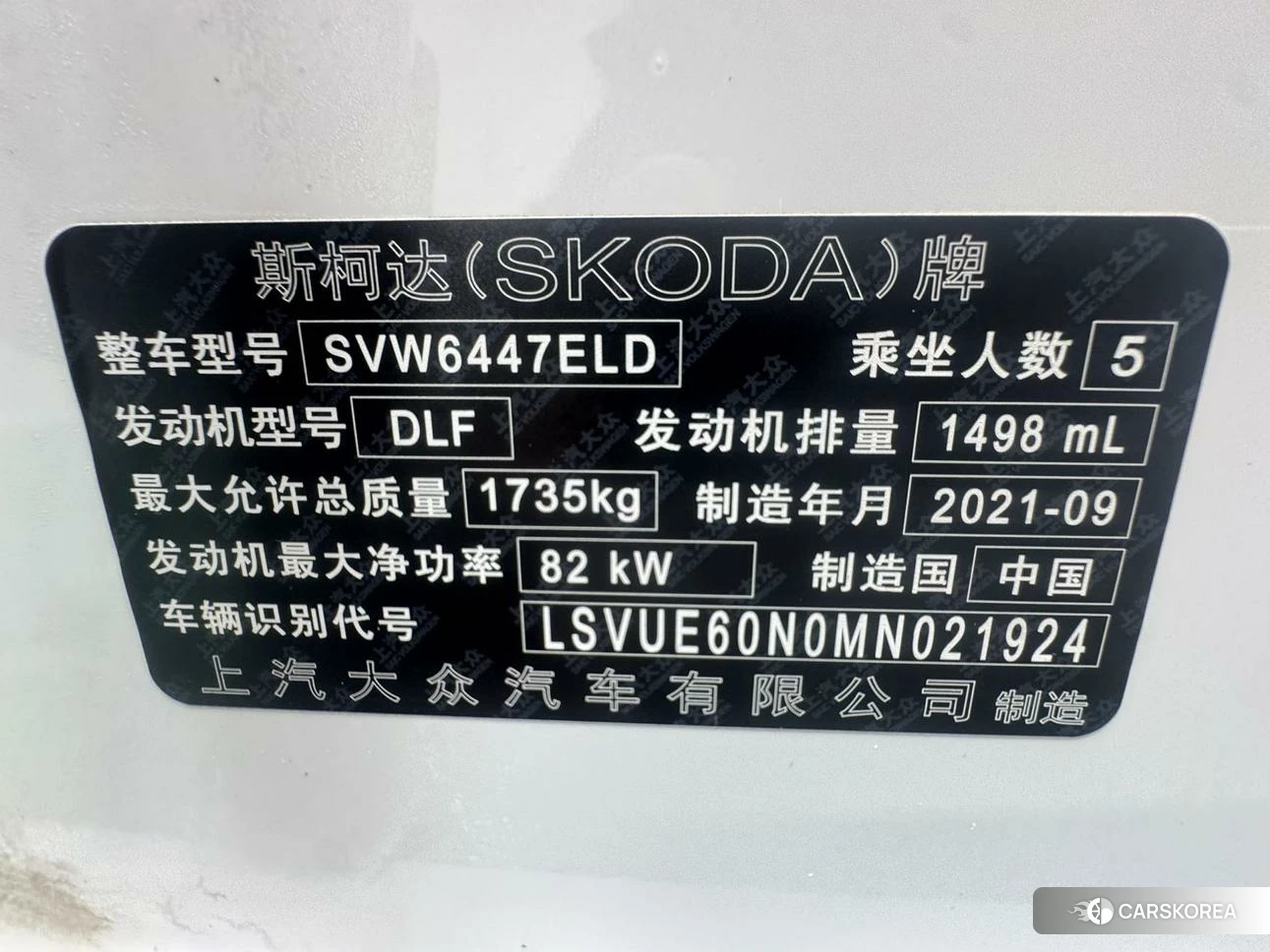 Skoda Kamiq 2021 Белый из Китая, фото 4