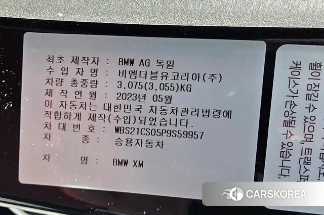 BMW XM (G09) 2023 Черный из Кореи, фото 4
