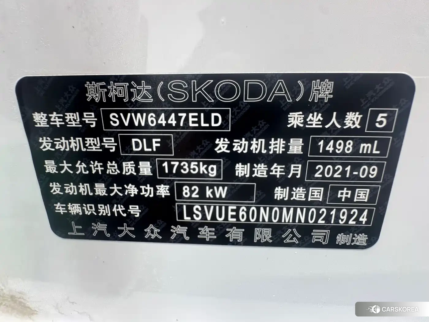 Skoda Kamiq 2021 Белый из Китая, фото 4