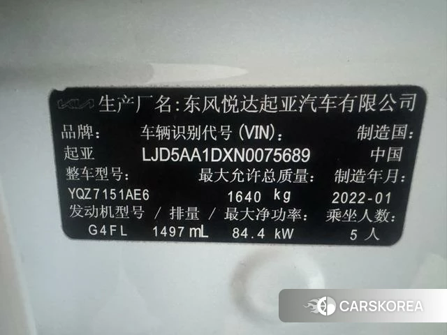 Kia KX3 2022 Белый из Китая, фото 5