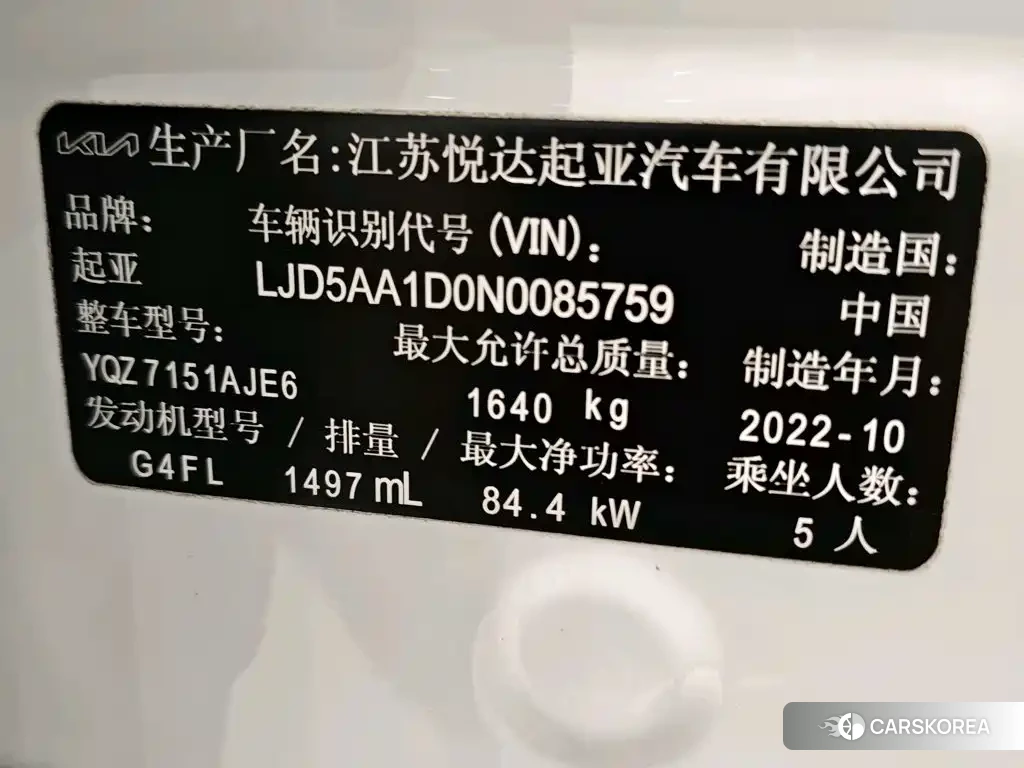 Kia KX3 2022 Белый из Китая, фото 5