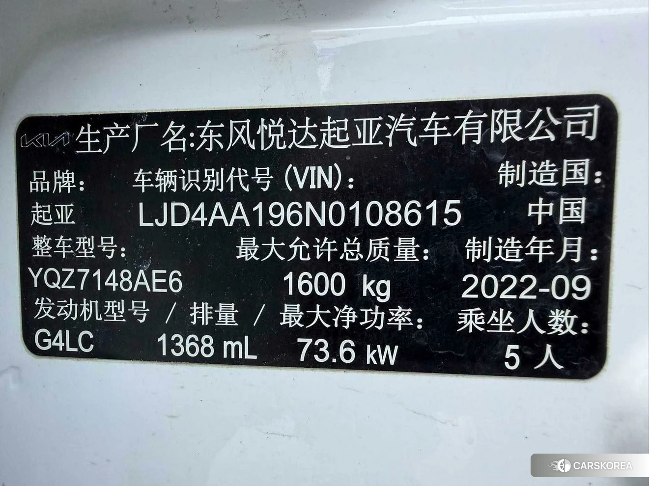 Kia KX1 2021 Белый из Китая, фото 5