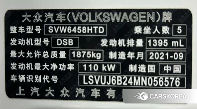 Volkswagen Tharu 2021 Белый из Китая, фото 5